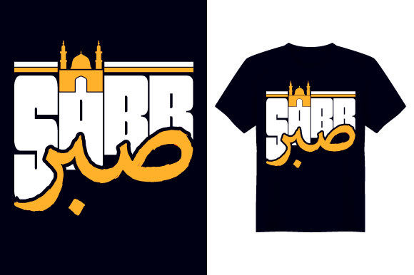 Sabr Islamic T Shirt Design Review: A Practical Embroidery Perspective